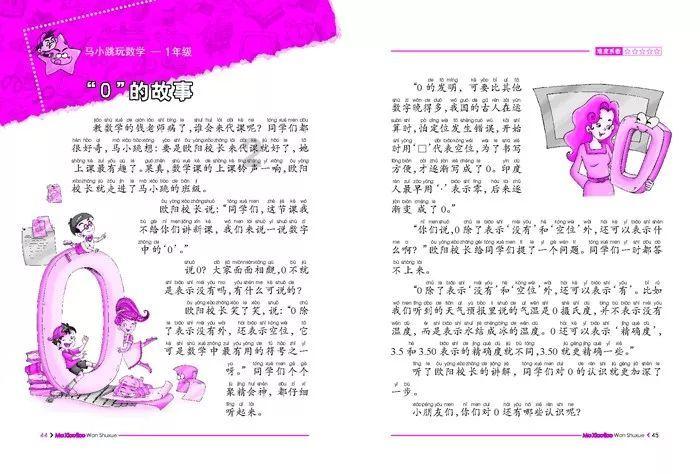 救援受困的小偷